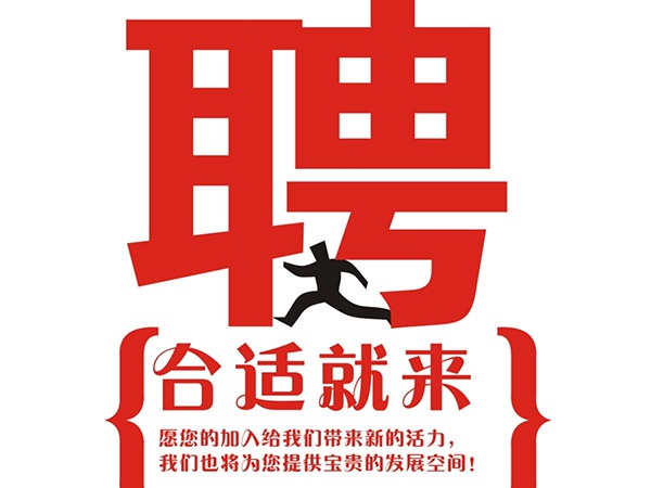 jiuzhou九州官方在线入口,jiuzhou九州（中国）2014年招聘信